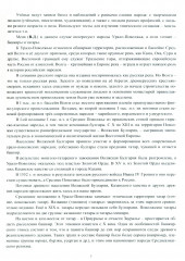 Татары - Фото 6