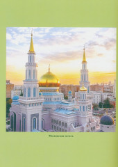 Татары - Фото 9