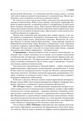 Латинский язык и фармацевтическая терминология - Фото 10