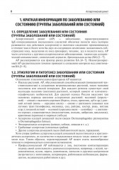 Аллергология и клиническая иммунология - Фото 2