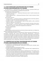 Аллергология и клиническая иммунология - Фото 5