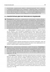 Аллергология и клиническая иммунология - Фото 9