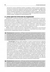 Аллергология и клиническая иммунология - Фото 12