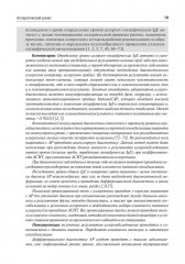 Аллергология и клиническая иммунология - Фото 13