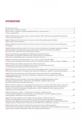 Патологическая анатомия. Атлас. Том 1. Общая патологическая анатомия - Фото 1