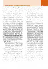 Патологическая анатомия. Атлас. Том 1. Общая патологическая анатомия - Фото 4