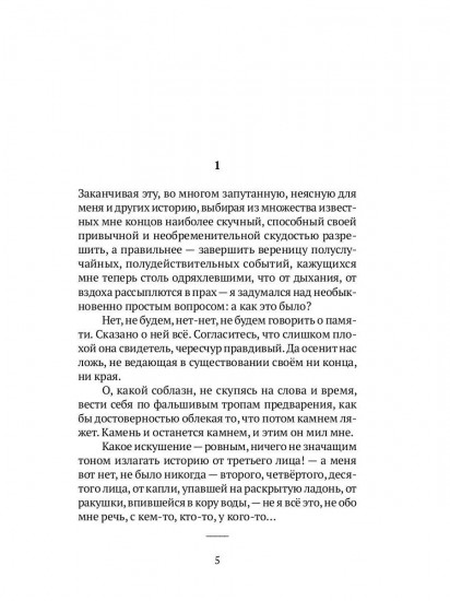 Расположение в домах и деревьях