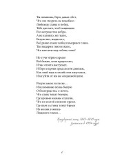 Я читаю между строк - Фото 4