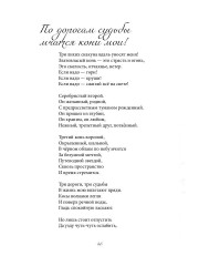 Я читаю между строк - Фото 10