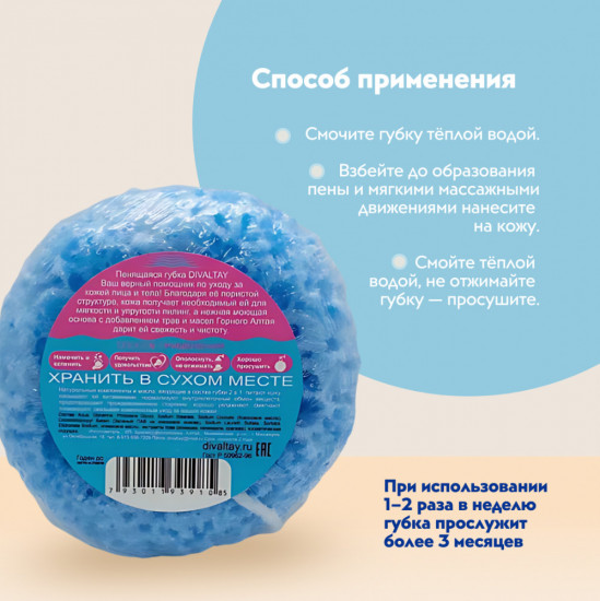 Мини-губка 2 в 1 «Гармония»