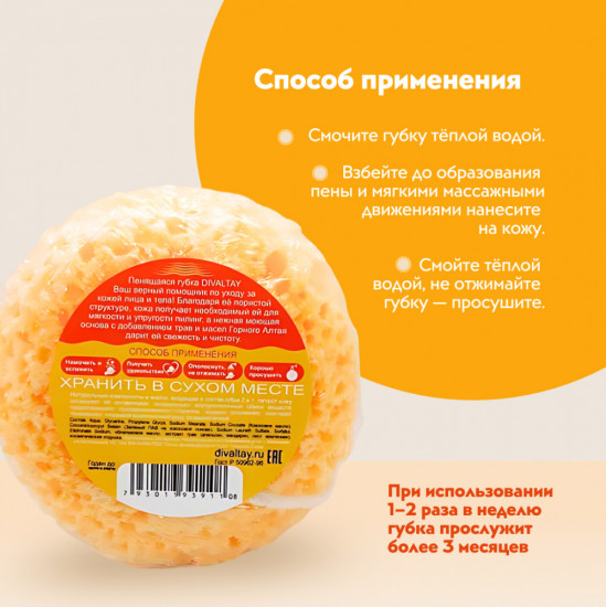 Мини-губка 2 в 1 «Бодрое утро»