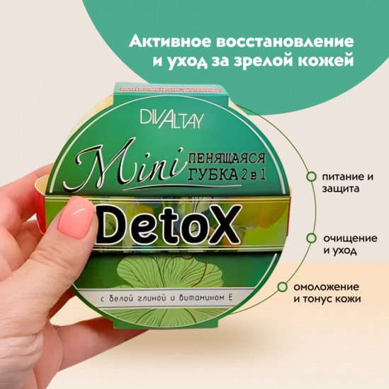 Мини-губка 2 в 1 «Detox»