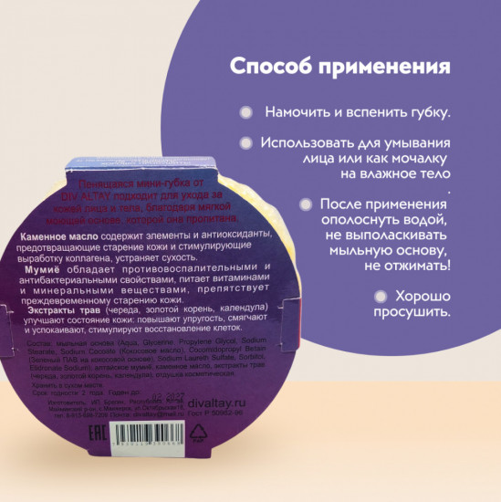 Мини-губка пенящаяся 2 в 1 «Совершенство»