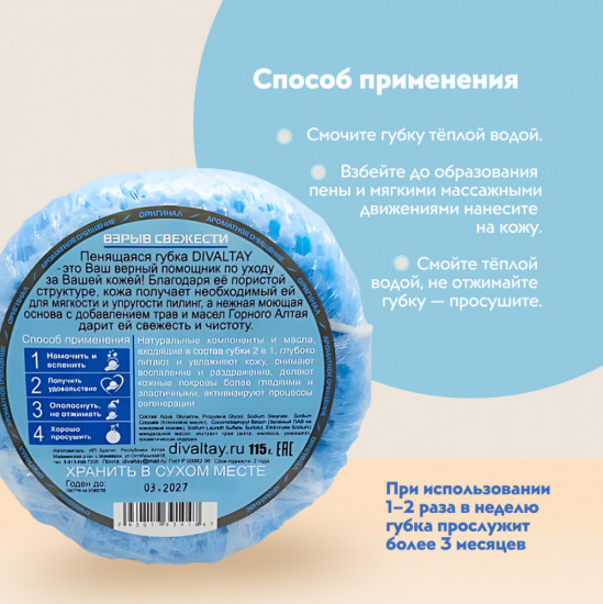 Губка пенящаяся 2 в 1 «Взрыв свежести»