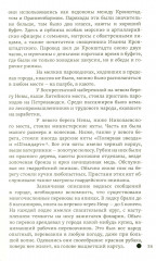 Из жизни Петербурга на рубеже XIX-XX веков. Записки очевидцев - Фото 1