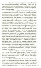 Из жизни Петербурга на рубеже XIX-XX веков. Записки очевидцев - Фото 2