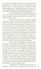 Из жизни Петербурга на рубеже XIX-XX веков. Записки очевидцев - Фото 4