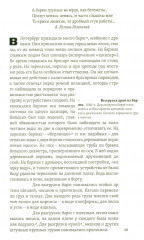Из жизни Петербурга на рубеже XIX-XX веков. Записки очевидцев - Фото 7