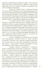 Из жизни Петербурга на рубеже XIX-XX веков. Записки очевидцев - Фото 12