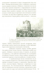 Из жизни Петербурга на рубеже XIX-XX веков. Записки очевидцев - Фото 15