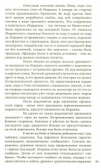 Из жизни Петербурга на рубеже XIX-XX веков. Записки очевидцев - Фото 17