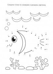 Подводный мир - Фото 3