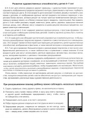 Подводный мир - Фото 9