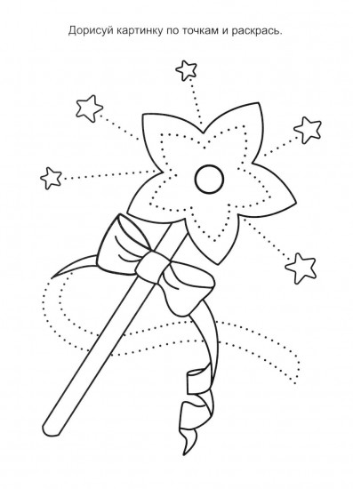 Сказочные принцессы