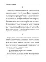 Проспект Мира - Фото 2