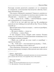 Проспект Мира - Фото 3