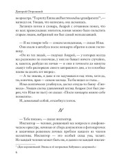 Проспект Мира - Фото 4