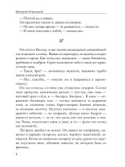 Проспект Мира - Фото 6