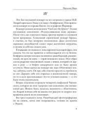 Проспект Мира - Фото 7