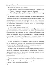 Проспект Мира - Фото 8