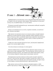 Лунное серебро - Фото 2