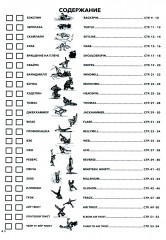 Брейк-Данс. Граффити «Элементы» - Фото 1