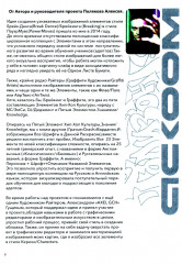 Брейк-Данс. Граффити «Элементы» - Фото 2