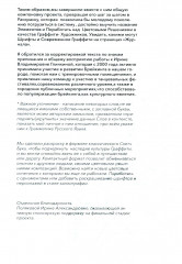 Брейк-Данс. Граффити «Элементы» - Фото 3