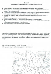 Брейк-Данс. Граффити «Элементы» - Фото 4