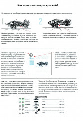 Брейк-Данс. Граффити «Элементы» - Фото 5