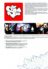 Брейк-Данс. Граффити «Элементы» - Фото 6