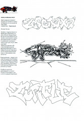 Брейк-Данс. Граффити «Элементы» - Фото 9