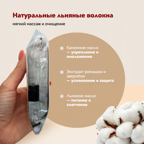 Мочалка для тела «Каменное масло»