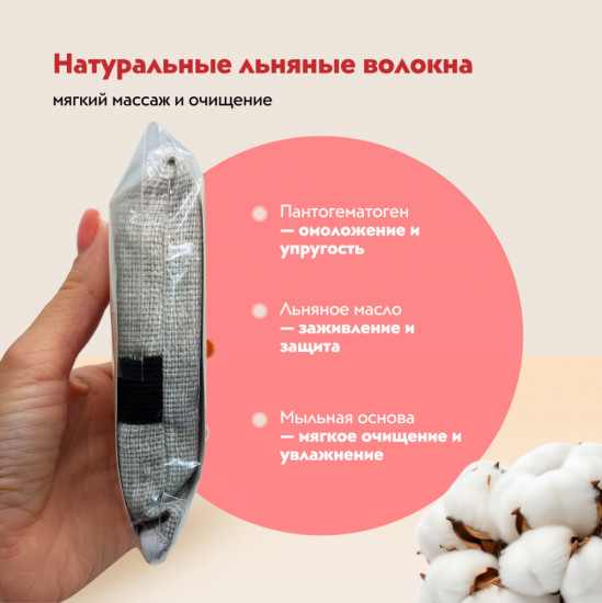 Мочалка для тела «Пантовая»