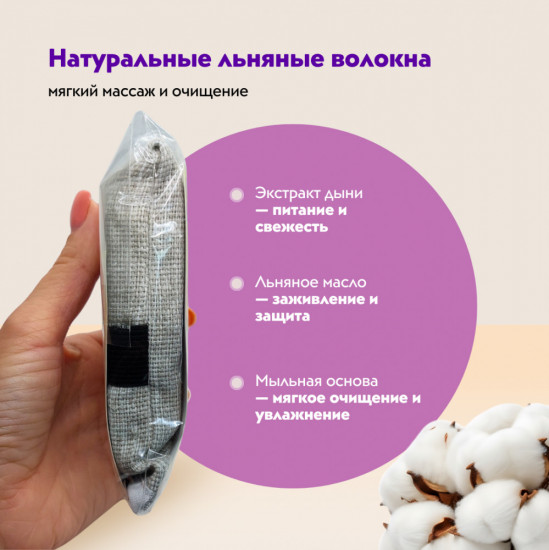 Мочалка для тела «Сладкая дыня»