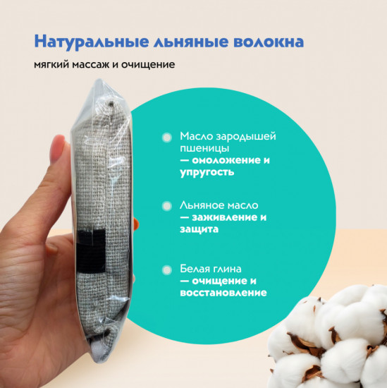 Мочалка для тела «Клеопатра»