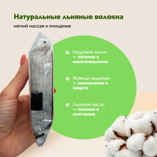 Мочалка для тела «Живичная»