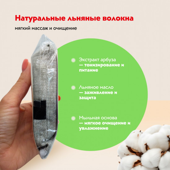 Мочалка для тела «Арбузная свежесть»