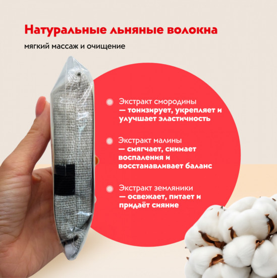 Мочалка для тела «Ягодный микс»