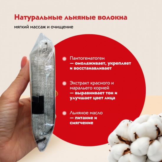 Мочалка для лица «Пантовая»